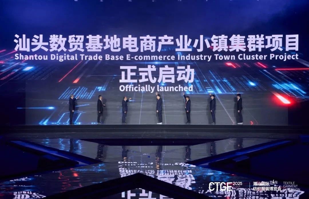 歸潮&middot;啟新程！第4屆潮汕服博會盛大開幕！