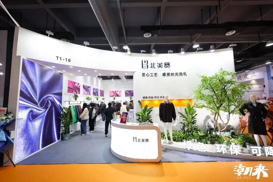 向&ldquo;心&rdquo;而生 逐&ldquo;質(zhì)&rdquo;而行 2025海寧中國(guó)國(guó)際皮革毛皮時(shí)裝面輔料展盛大開(kāi)幕