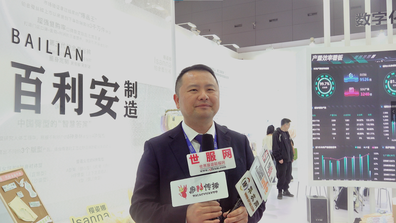 向上生長對抗行業(yè)內卷！櫻姿娜于潮汕服博會發(fā)布第三代鉑金蠶絲褲