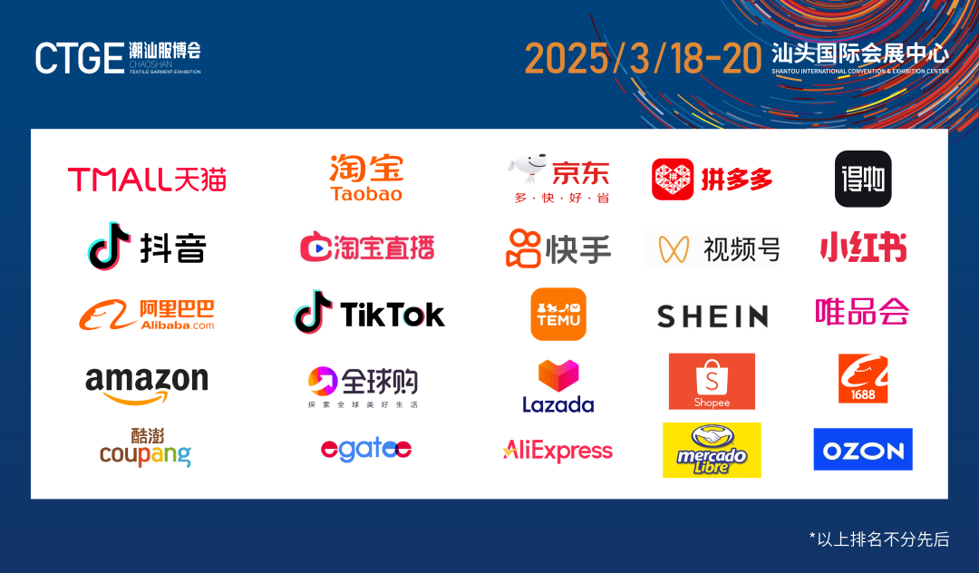 12.1萬專業(yè)觀眾+全網10.1億閱讀量&hellip;第四屆潮汕服博會完美落幕！