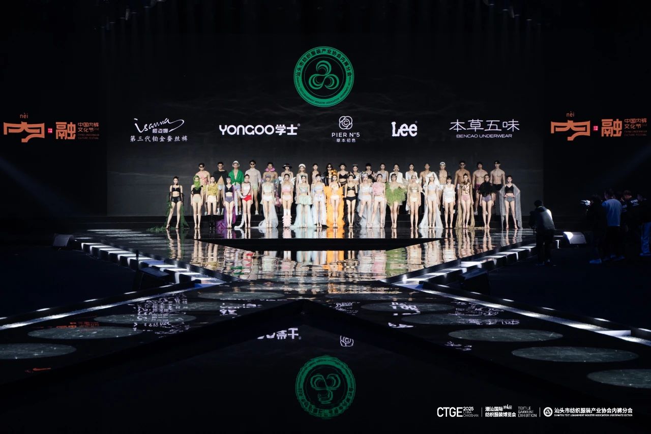  第二屆中國(guó)內(nèi)褲文化節(jié)圓滿成功舉辦，唱響內(nèi)褲產(chǎn)業(yè)新時(shí)尚！