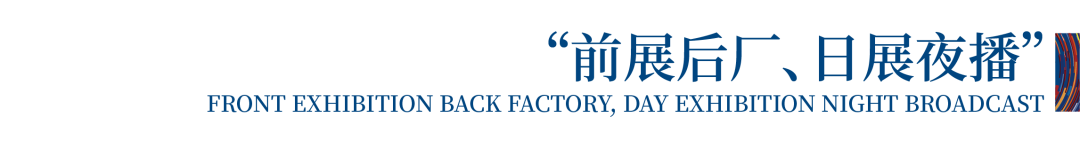 12.1萬專業(yè)觀眾+全網10.1億閱讀量&hellip;第四屆潮汕服博會完美落幕！