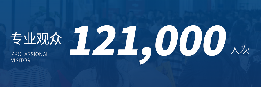 12.1萬專業(yè)觀眾+全網10.1億閱讀量&hellip;第四屆潮汕服博會完美落幕！