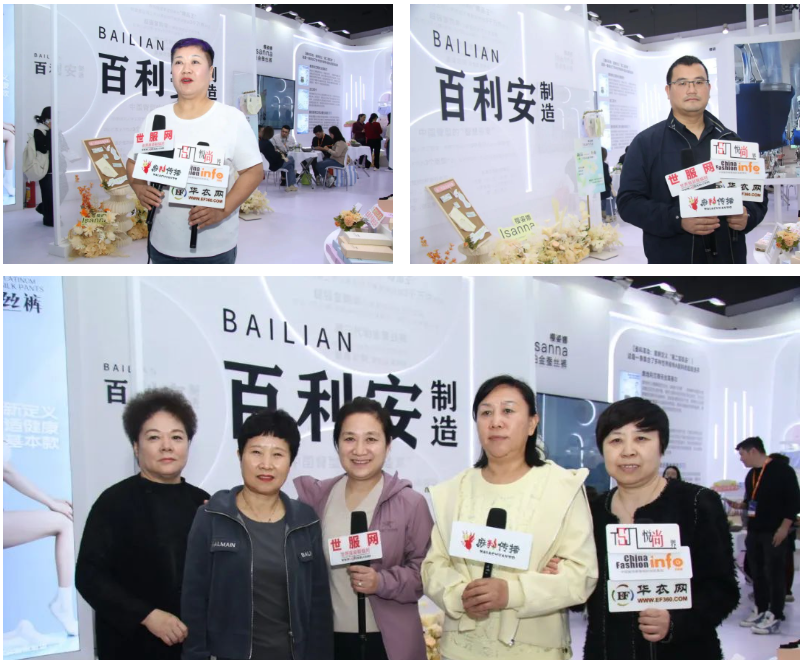 向上生長對抗行業(yè)內卷！櫻姿娜于潮汕服博會發(fā)布第三代鉑金蠶絲褲