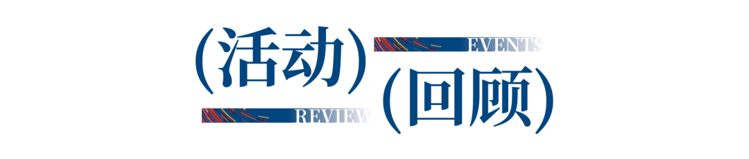 12.1萬專業(yè)觀眾+全網10.1億閱讀量&hellip;第四屆潮汕服博會完美落幕！