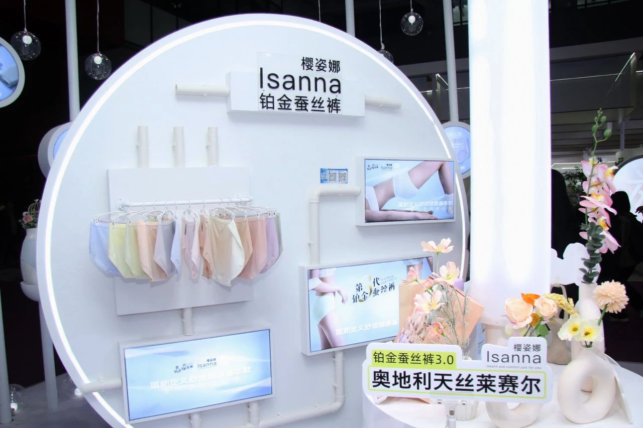 向上生長對抗行業(yè)內卷！櫻姿娜于潮汕服博會發(fā)布第三代鉑金蠶絲褲