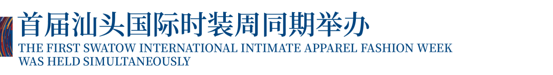 12.1萬專業(yè)觀眾+全網10.1億閱讀量&hellip;第四屆潮汕服博會完美落幕！