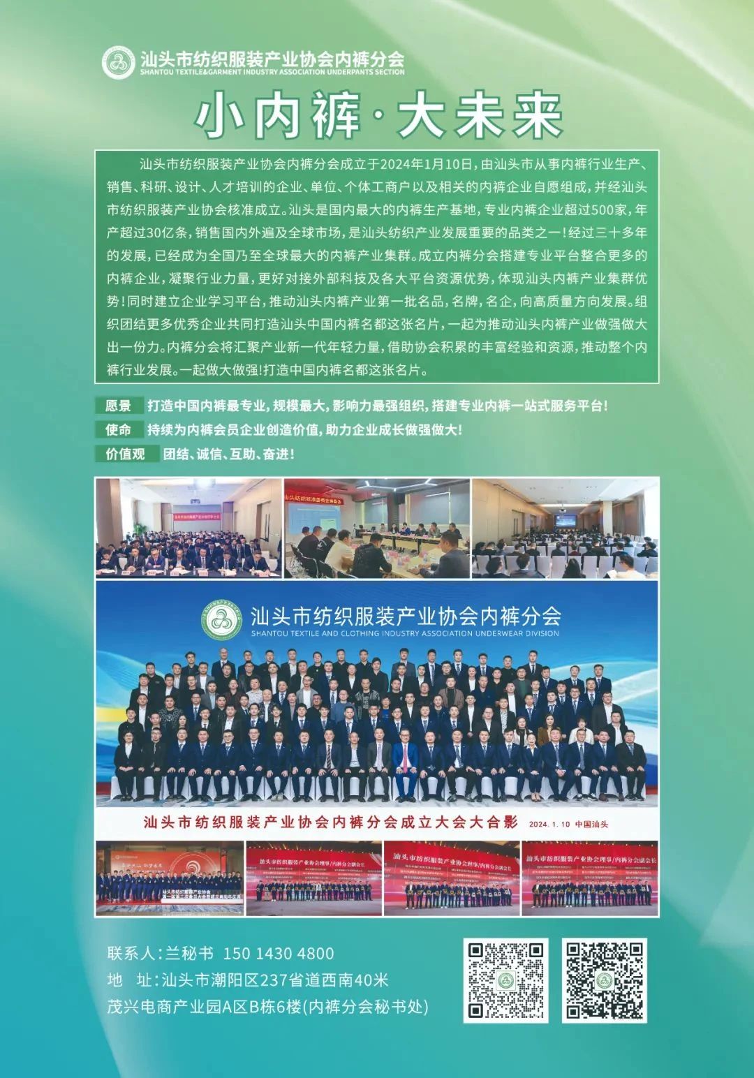 第二屆中國(guó)內(nèi)褲文化節(jié)圓滿成功舉辦，唱響內(nèi)褲產(chǎn)業(yè)新時(shí)尚！