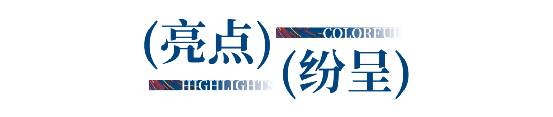 12.1萬專業(yè)觀眾+全網10.1億閱讀量&hellip;第四屆潮汕服博會完美落幕！