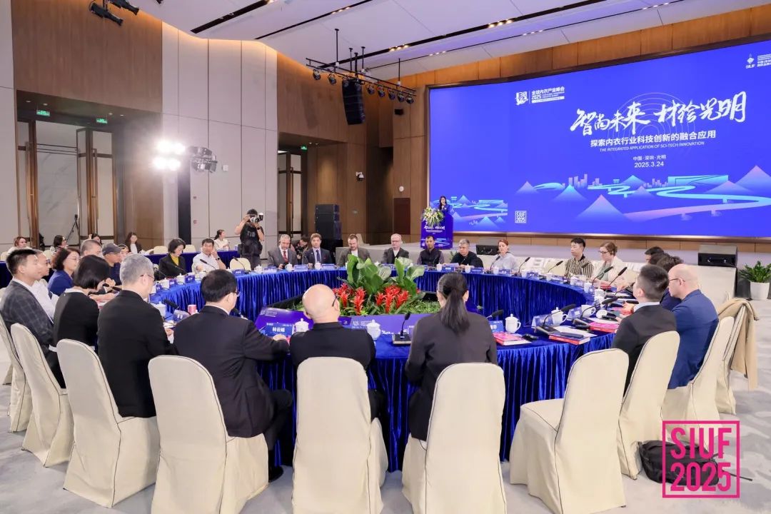 內衣產業(yè)聚智深圳，共繪&ldquo;智尚&rdquo; 新篇｜2025中國內衣文化周暨第三屆U30全球內衣產業(yè)峰會圓滿落幕