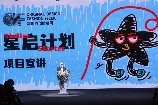 潮涌鵬城，開啟時尚 &ldquo;超鏈接&rdquo;丨第30屆FASHION SOURCE時尚之源深圳展、AW25深圳原創(chuàng)時裝周盛大啟幕