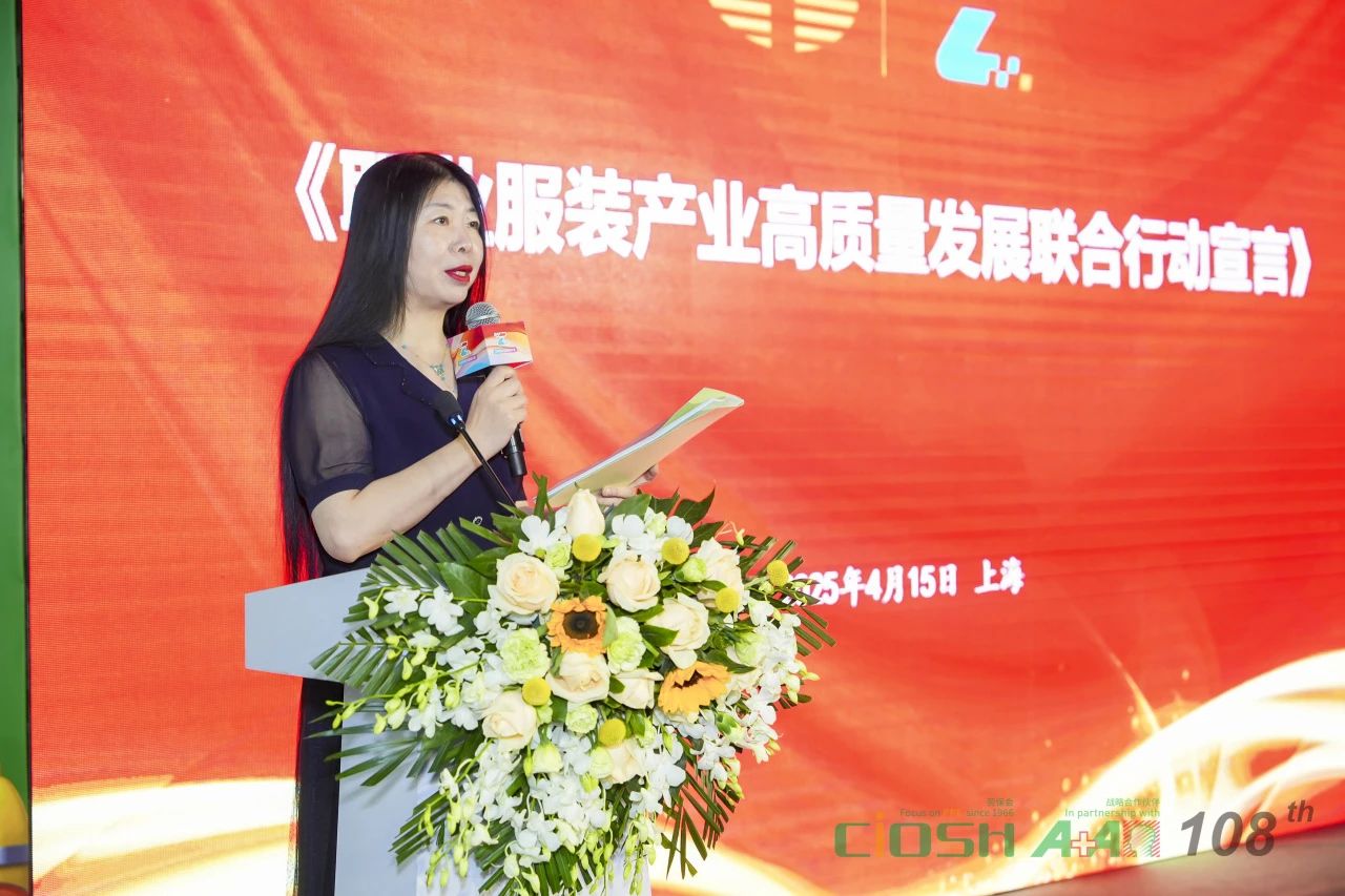 中國紡織品商業(yè)協(xié)會職業(yè)服裝分會成立大會暨第一屆會員代表大會在滬召開