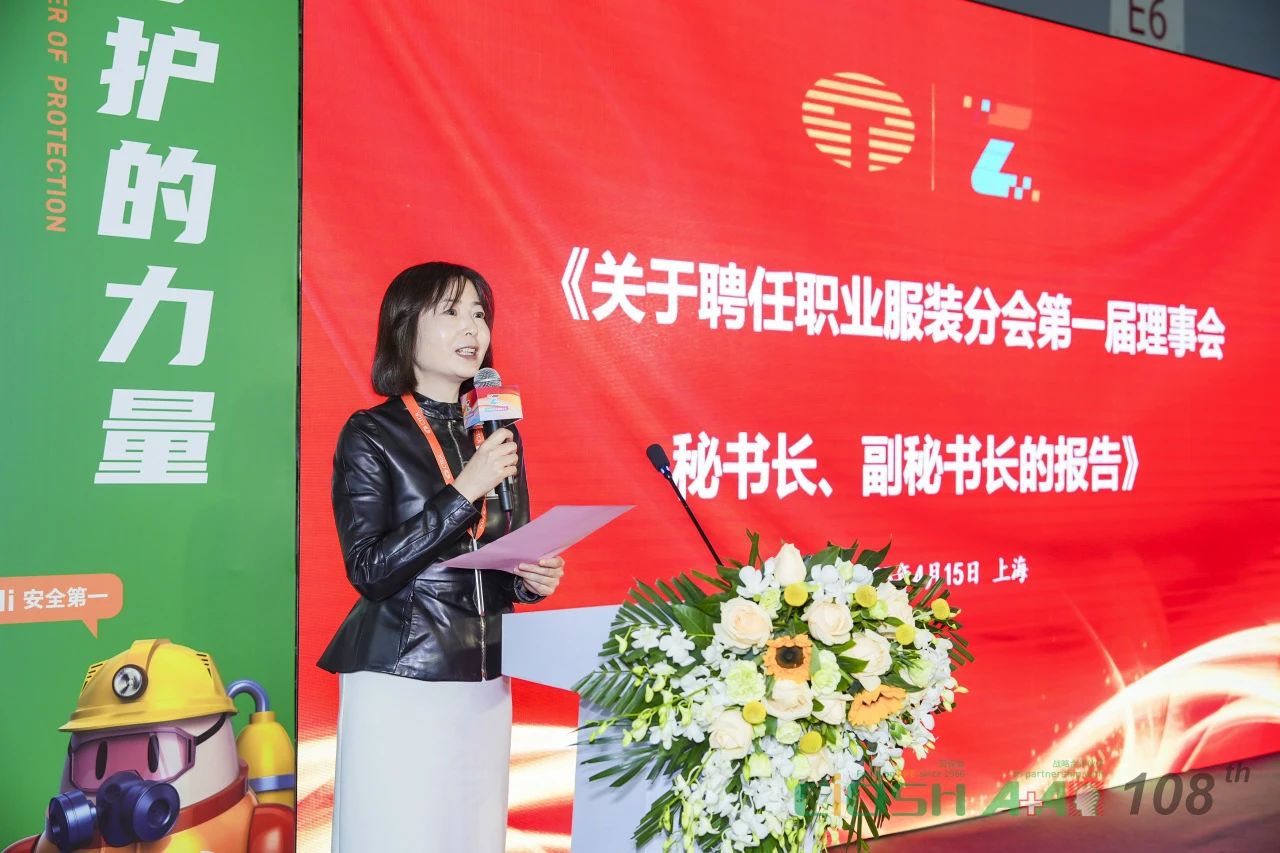 中國紡織品商業(yè)協(xié)會職業(yè)服裝分會成立大會暨第一屆會員代表大會在滬召開