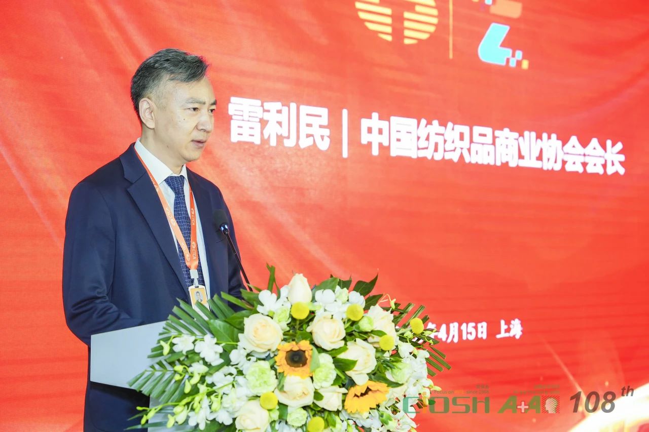 中國紡織品商業(yè)協(xié)會職業(yè)服裝分會成立大會暨第一屆會員代表大會在滬召開