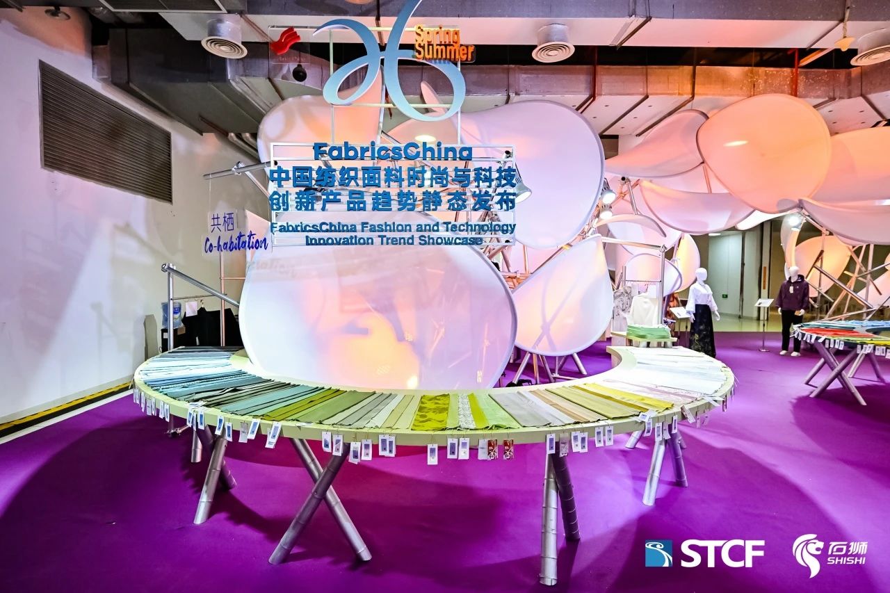 時(shí)尚與科技并駕齊驅(qū)！&ldquo;十大類紡織創(chuàng)新產(chǎn)品&rdquo;亮相石獅紡博會(huì)