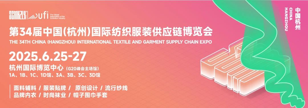 時尚卷鷺江 曲終人未散 2025廈門國際紡織服裝供應(yīng)鏈博覽會圓滿收官！