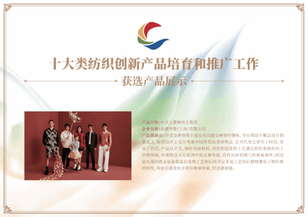 時(shí)尚與科技并駕齊驅(qū)！&ldquo;十大類紡織創(chuàng)新產(chǎn)品&rdquo;亮相石獅紡博會(huì)