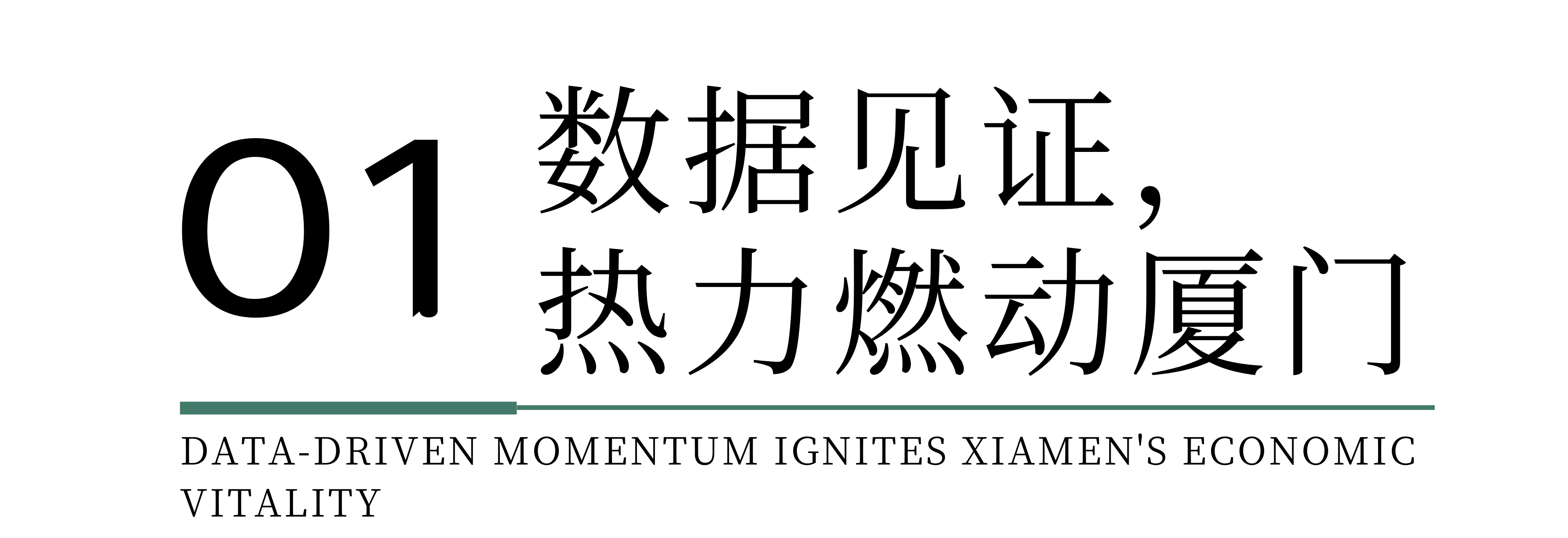 時尚卷鷺江 曲終人未散 2025廈門國際紡織服裝供應(yīng)鏈博覽會圓滿收官！