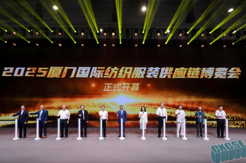 時尚卷鷺江 曲終人未散 2025廈門國際紡織服裝供應(yīng)鏈博覽會圓滿收官！