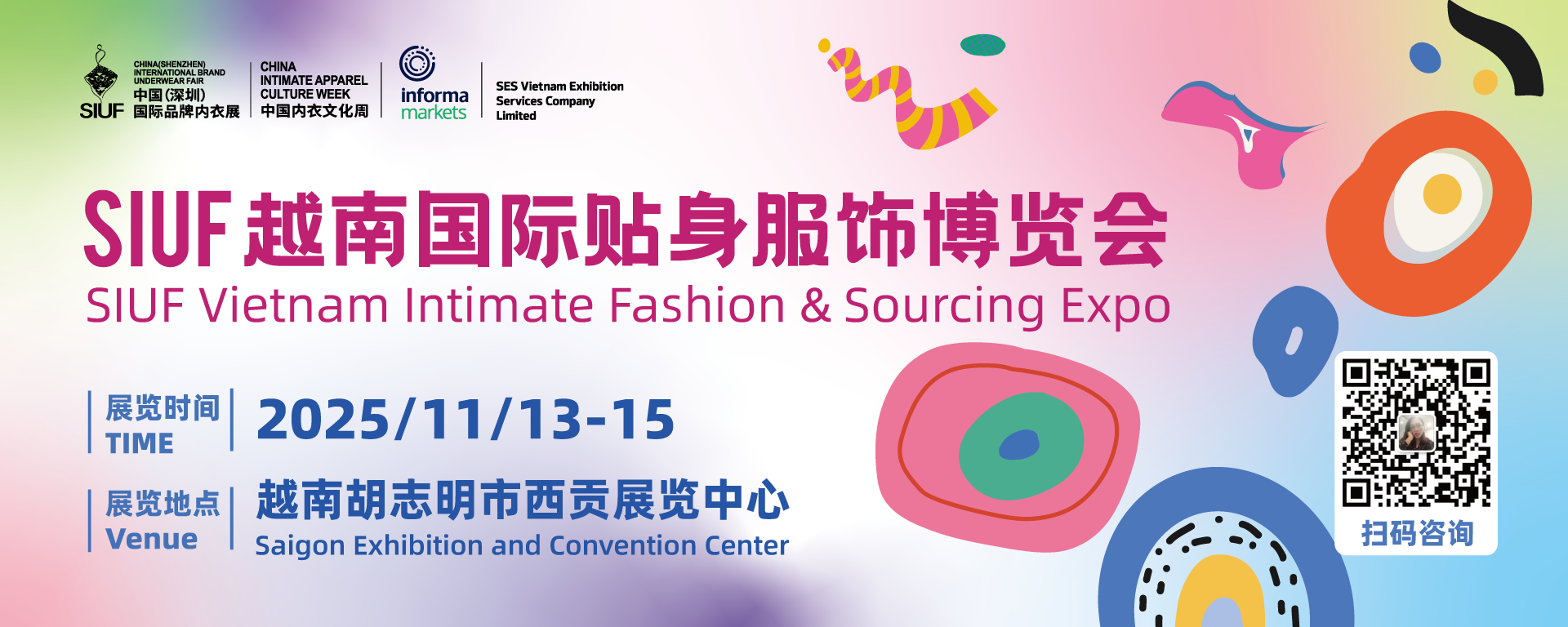 鎖定11月SIUF越南展，邀您共赴&ldquo;掘金&rdquo;之旅！