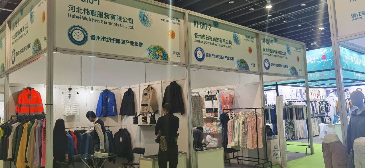 7家石家莊紡企組團(tuán)參加2025中國（義烏）國際針織供應(yīng)鏈博覽會(huì)