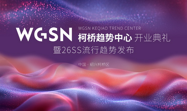 秀展賽會超燃上陣！五月柯橋時尚&ldquo;黃金周&rdquo;就要來了！