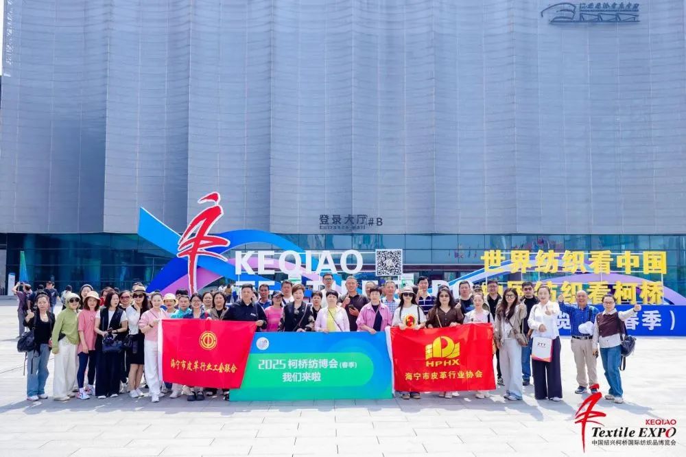 商貿(mào)對接超預(yù)期，產(chǎn)業(yè)鏈協(xié)同創(chuàng)新再升級！2025柯橋春季國際紡博會圓滿落幕