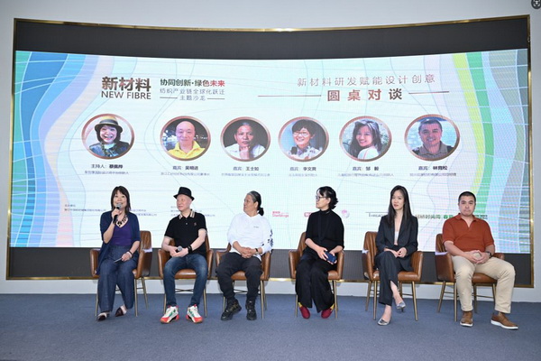 協(xié)同創(chuàng)新&middot;綠色未來：紡織產(chǎn)業(yè)鏈全球化躍遷