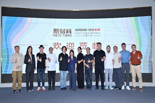 協(xié)同創(chuàng)新&middot;綠色未來：紡織產(chǎn)業(yè)鏈全球化躍遷