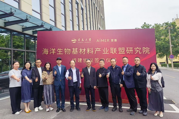 匯聚產(chǎn)業(yè)資源、創(chuàng)新發(fā)展海藻纖維，海洋生物基材料產(chǎn)業(yè)聯(lián)盟研究院正式揭牌