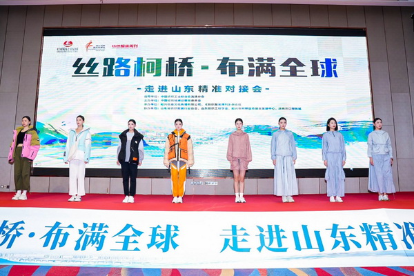 30+柯橋紡企&ldquo;鏈&rdquo;動齊魯，這場對接會加速織密產(chǎn)業(yè)合作網(wǎng)
