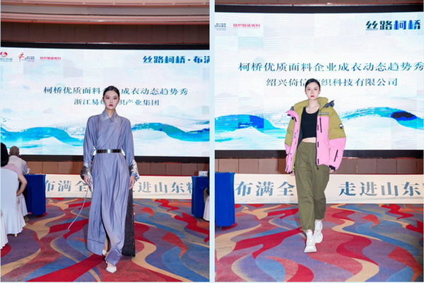 30+柯橋紡企&ldquo;鏈&rdquo;動齊魯，這場對接會加速織密產(chǎn)業(yè)合作網(wǎng)