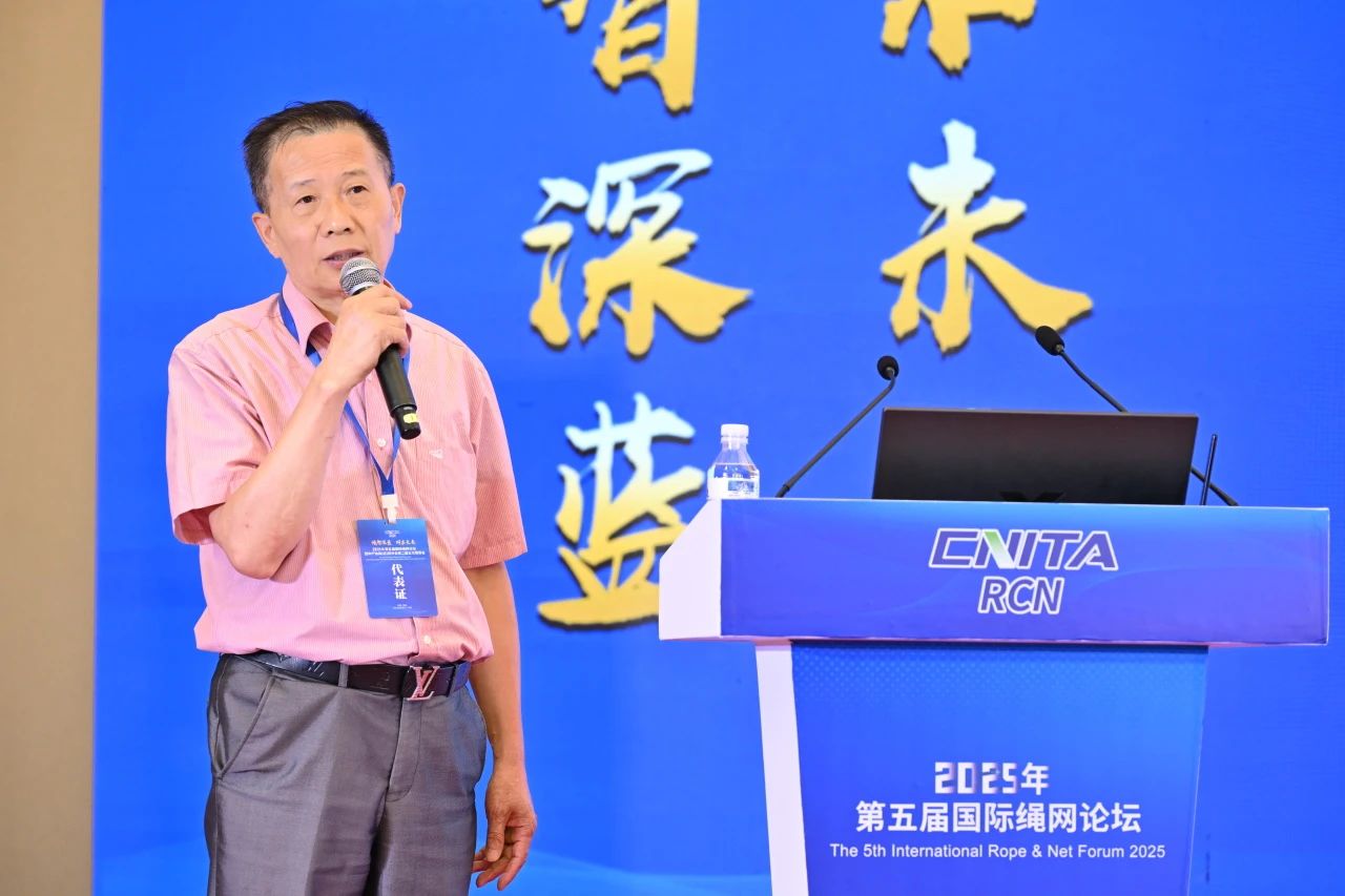 &ldquo;繩智深藍(lán)，網(wǎng)啟未來&rdquo;--2025年第五屆國(guó)際繩網(wǎng)大會(huì)在青島召開