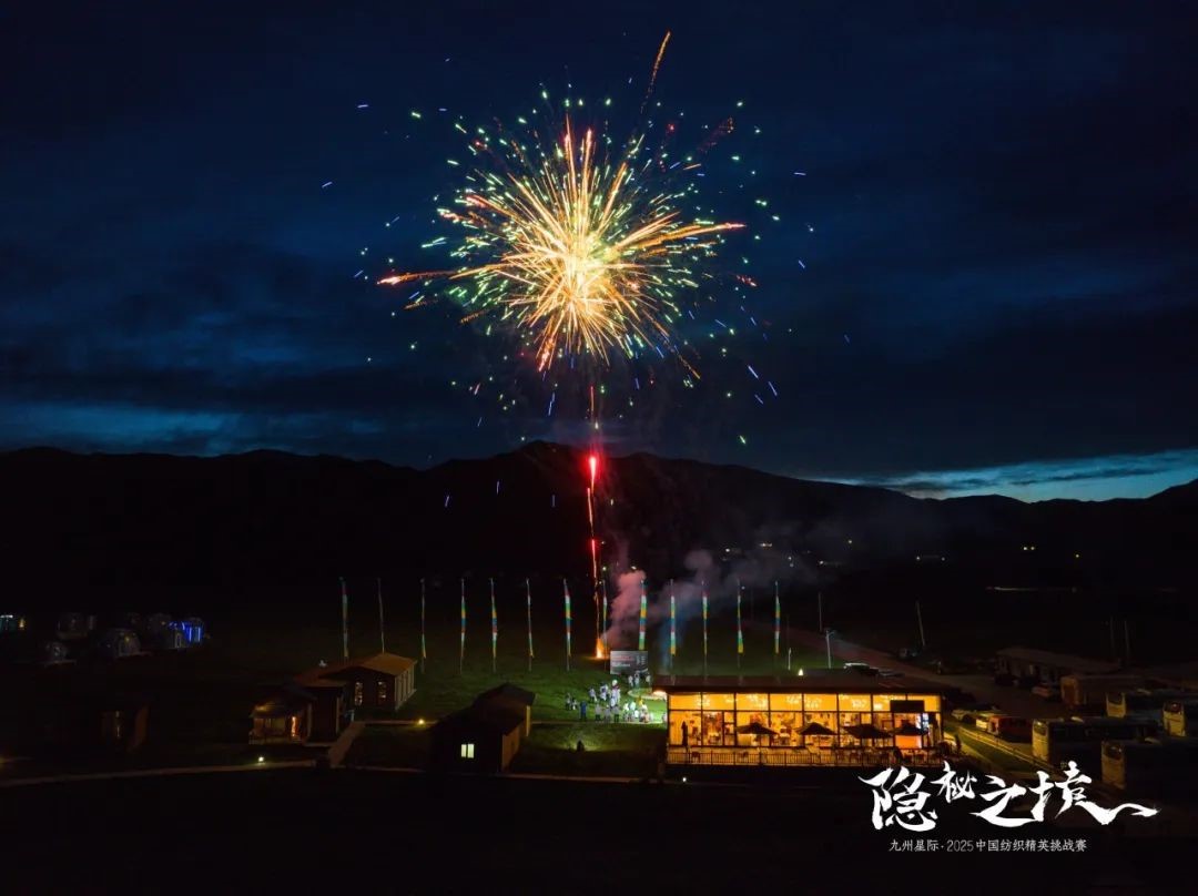風雨同征途，九州星際&middot;2025中國紡織精英挑戰(zhàn)賽徒步桑科草原！