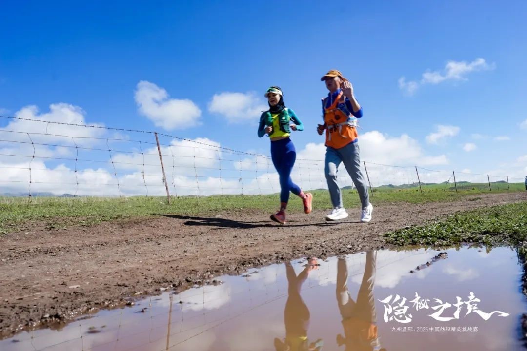 風雨同征途，九州星際&middot;2025中國紡織精英挑戰(zhàn)賽徒步?？撇菰? width=