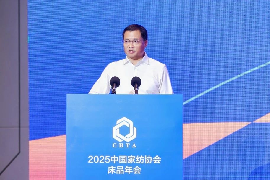  2025中國家紡協(xié)會(huì)床品年會(huì)在沭陽召開，揭開健康家紡消費(fèi)密碼