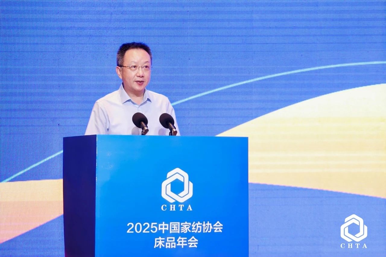  2025中國家紡協(xié)會(huì)床品年會(huì)在沭陽召開，揭開健康家紡消費(fèi)密碼