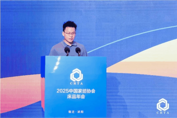  2025中國家紡協(xié)會(huì)床品年會(huì)在沭陽召開，揭開健康家紡消費(fèi)密碼