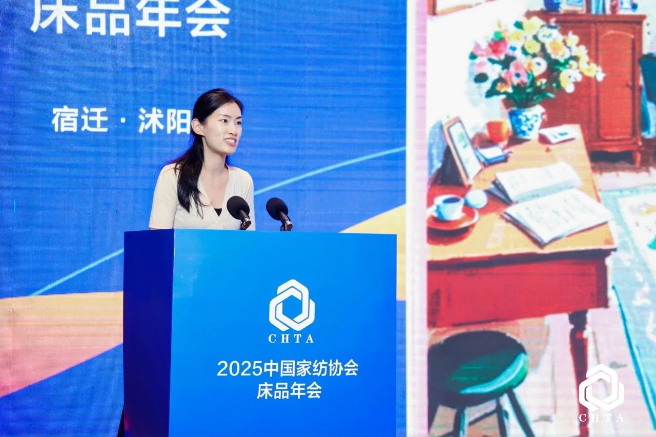  2025中國家紡協(xié)會(huì)床品年會(huì)在沭陽召開，揭開健康家紡消費(fèi)密碼
