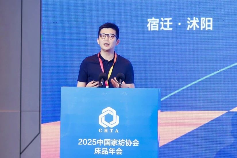  2025中國家紡協(xié)會(huì)床品年會(huì)在沭陽召開，揭開健康家紡消費(fèi)密碼