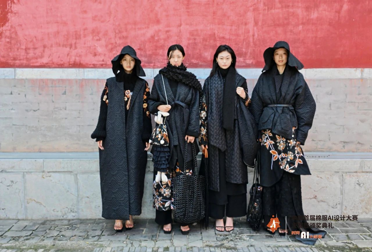 智啟棉服新未來！中國首屆棉服AI設(shè)計(jì)大賽落幕聊城，地方產(chǎn)業(yè)煥新活力