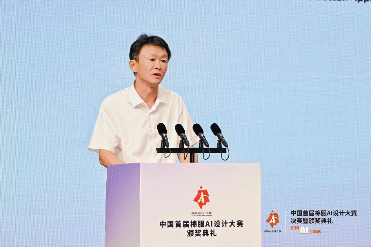 智啟棉服新未來！中國首屆棉服AI設(shè)計(jì)大賽落幕聊城，地方產(chǎn)業(yè)煥新活力