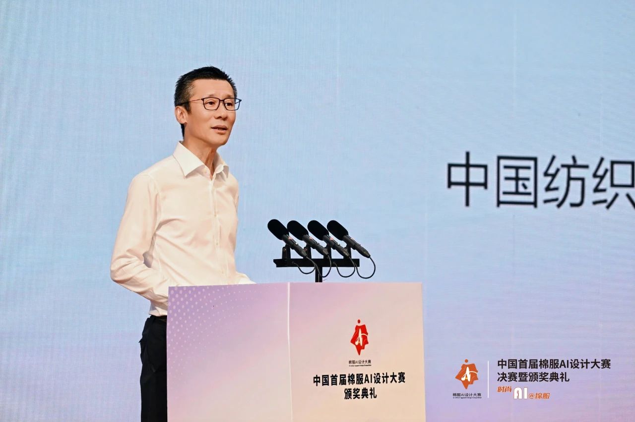 智啟棉服新未來！中國首屆棉服AI設(shè)計(jì)大賽落幕聊城，地方產(chǎn)業(yè)煥新活力
