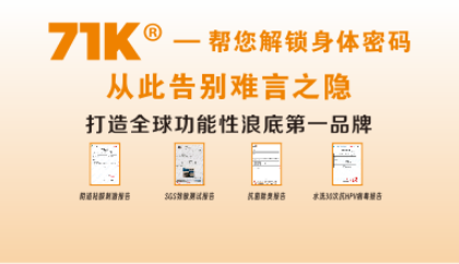 71K有機廣譜抗菌材料