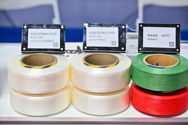  中華紡織網(wǎng)面輔料展區(qū)成功舉辦推介會，新材料、新工藝 助力興城泳裝產(chǎn)業(yè)升級