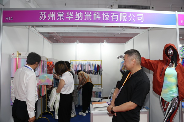  中華紡織網(wǎng)面輔料展區(qū)成功舉辦推介會，新材料、新工藝 助力興城泳裝產(chǎn)業(yè)升級