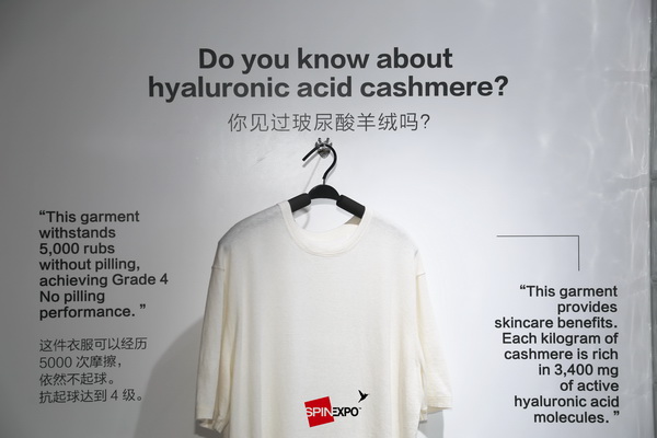 玻尿酸羊絨紗首展SPINEXPO SHANGHAI，紡織創(chuàng)新再現(xiàn)魅力！