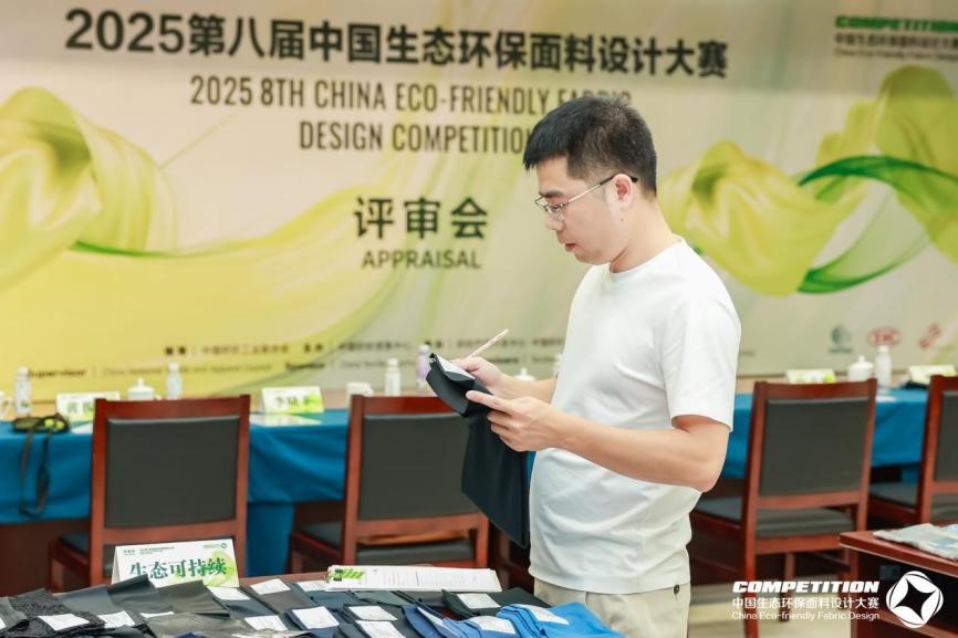2800款面料&ldquo;綠動時尚&rdquo;，2025第八屆中國生態(tài)環(huán)保面料設計大賽評審會在盛澤舉辦！