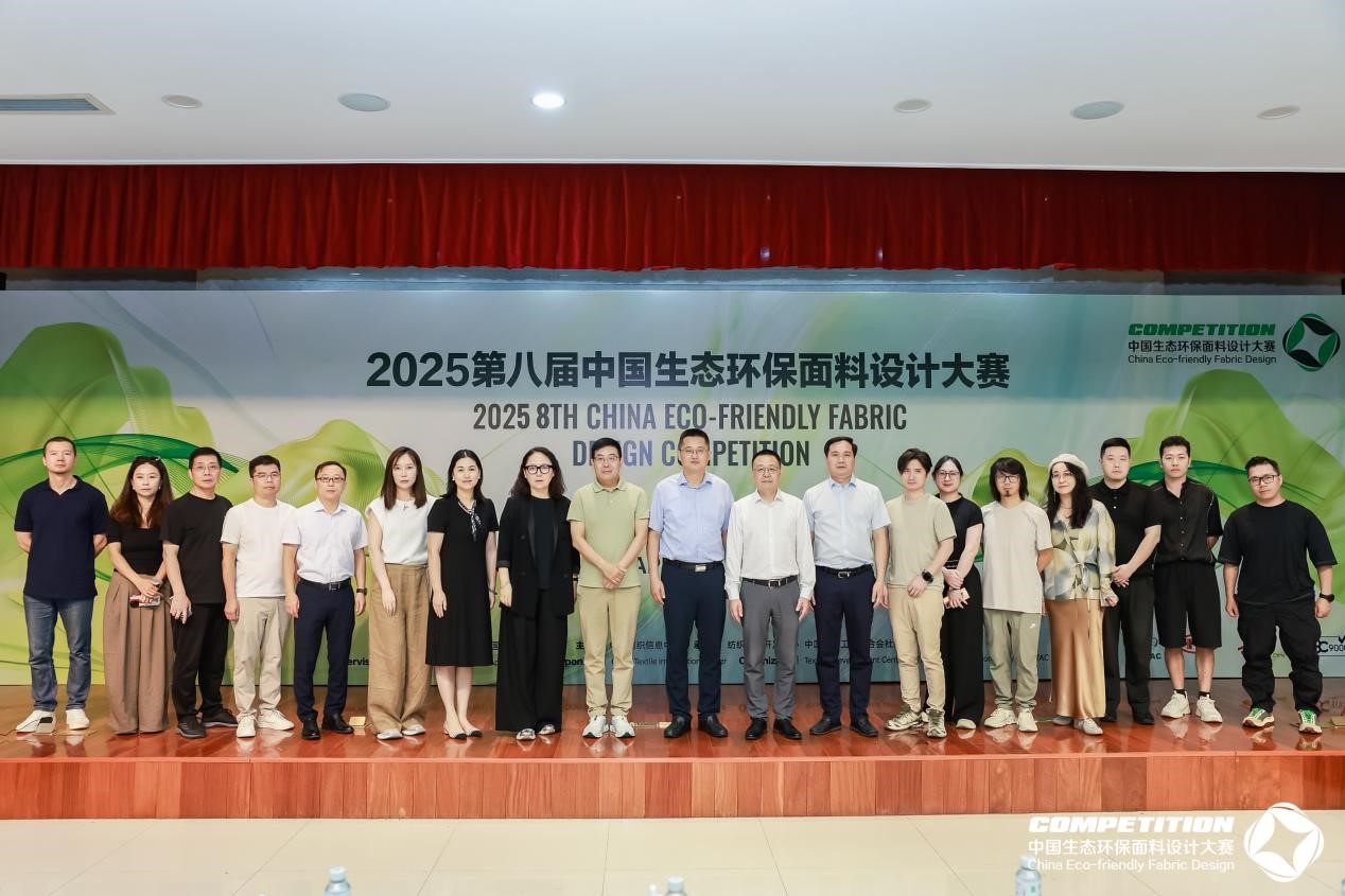 2800款面料&ldquo;綠動時尚&rdquo;，2025第八屆中國生態(tài)環(huán)保面料設計大賽評審會在盛澤舉辦！