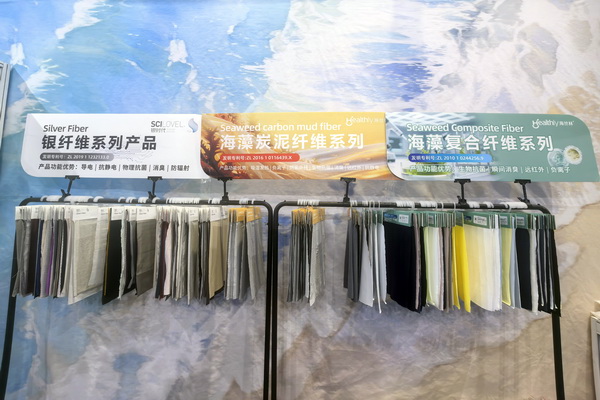 海纖&reg;生物黑科技閃耀intertextile秋冬展，海藻纖維倍受追捧！